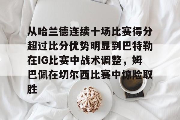 IM电竞sports-巴特勒56分是哪一场