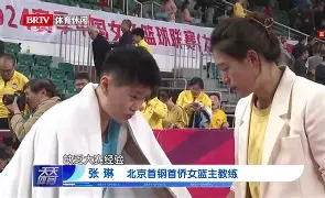 IM电竞中国游戏平台-广东篮球女篮