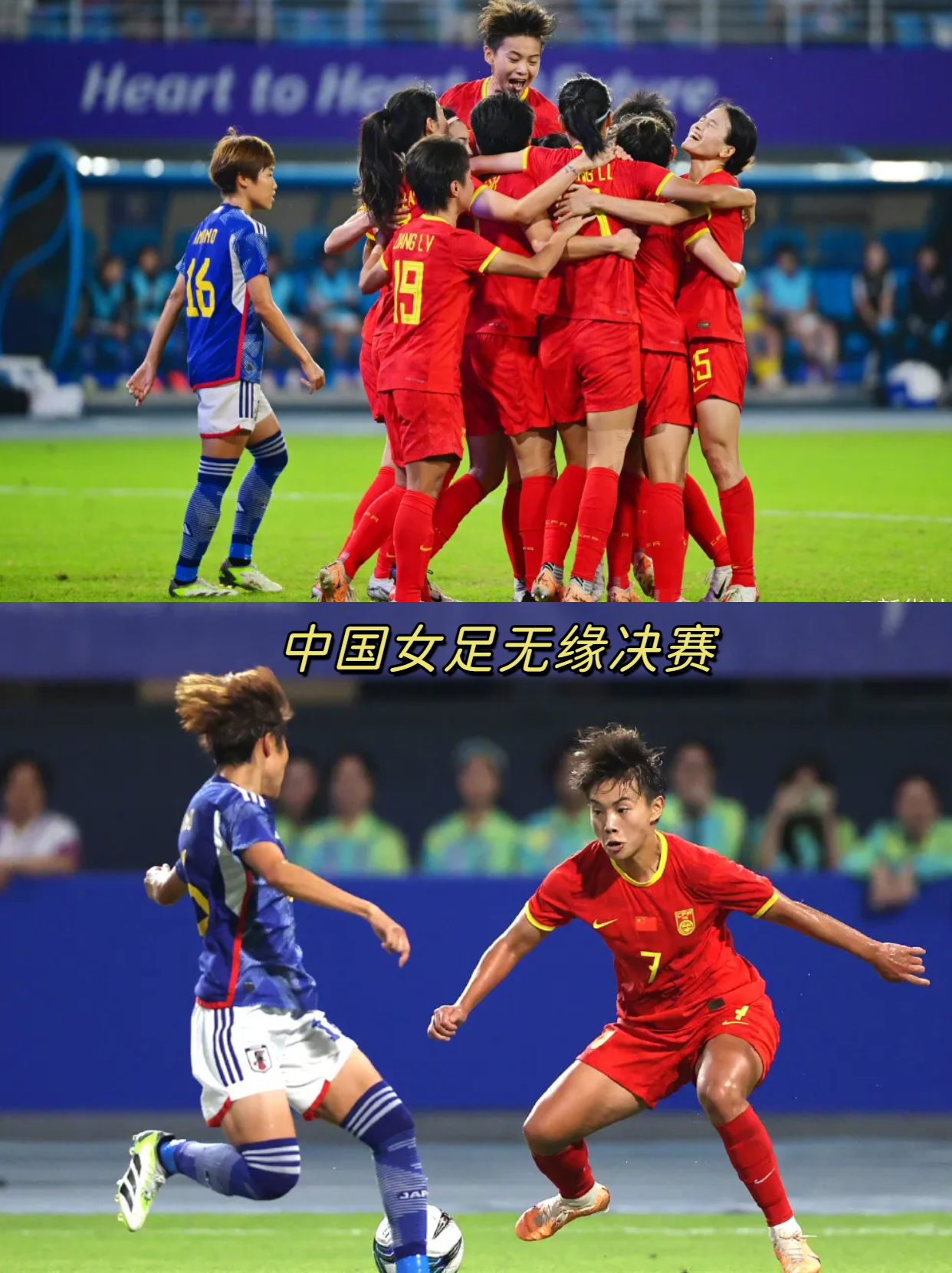 中国女足队员在比赛中拼尽全力,再次证明实力是什么